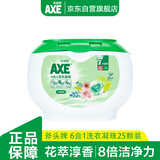 斧头牌（AXE）6合1洗衣凝珠（花萃淳香）25颗375g 8倍洁净力