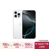 Apple/苹果 iPhone 16 Pro Max（A3297）512GB 白色钛金属 支持移动联通电信5G 双卡双待手机