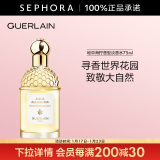 娇兰（Guerlain） 花草水语淡香水 女士香水 礼物 新年礼物 75ml，地中海柠香