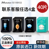 JMsolution肌司研急救水光补水保湿面膜水润舒缓秋冬面膜贴韩国进口男女适用 JM-面膜（任选4盒，请备注）