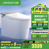 九牧（JOMOO）智能马桶家用马桶智能坐便器免触易洁即热烘干抗菌智能马桶一体机 双享智控+魔力泡-S710 400坑距（390以上选择）