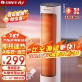 格力（GREE）【AI语音控制+遥控】取暖器家用暖风机电暖器摇头电暖气立式取暖气小太阳轻音电暖风NFTB-X6020BV