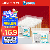 海氏海诺倍适威 双头棉签2000头 便携装棉棒化妆掏耳棉花棒竹棒200支*5袋