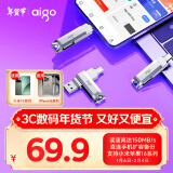 爱国者（aigo）128GB Type-C USB3.2 手机U盘 U351高速读写款 银色 双接口手机电脑用 读速高达150MB/S