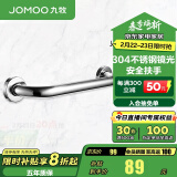 九牧（JOMOO） 适老扶手浴室扶手老人厕所安全扶手马桶扶手栏杆安全防滑 【扶手】937221