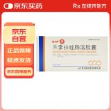[欧力停] 兰索拉唑肠溶胶囊30mg*14粒/盒