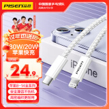 品胜苹果数据线PD快充充电线Type-C适用iPhone14pro/13/12/11手机iPad车载USB-C充电器线to Lightning