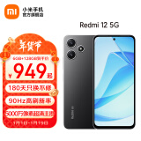 小米Redmi 12 5G智能手机 第二代骁龙4 双面玻璃机身 5000mAh大电量 小米红米手机 星岩灰 6GB+128GB