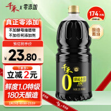 千禾御藏本酿 180天酱油 1.8L【0添加特级生抽】酿造家用炒菜提鲜