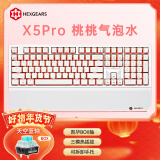 黑峡谷（Hyeku）X5 Pro 三模机械键盘 无线键盘 五脚热插拔 吸音棉 108键PBT键帽 桃桃气泡水 BOX天空蓝轴