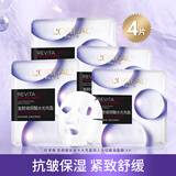 欧莱雅（LOREAL） 面膜女复颜玻尿酸水光充盈导入淡纹膨润面膜保湿抗皱护肤品礼物 淡纹面膜4片