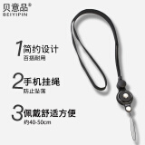 贝意品手机挂绳挂脖斜挎防丢男女款华为苹果手机链长挂脖绳饰品多功能挂饰黑色