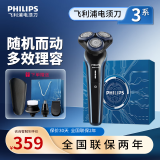 飞利浦（PHILIPS）电动剃须刀S3608/10 全新S3000系列男士刮胡刀全身水洗干湿双剃胡须刀送礼物 S3608/10