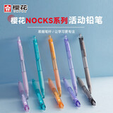 樱花(SAKURA)自动铅笔0.7mm整盒10支学生书写绘画制图NOCKS系列三角握胶防滑活动铅笔糖果蓝