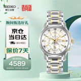精工（SEIKO）石英手表 Premier系列商务男表钢带腕表 SNAD28J1 生日礼物