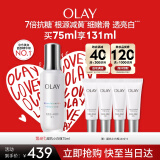 玉兰油（OLAY）超抗小白瓶75ml美白提亮去黄改善暗沉补水面部精华圣诞礼物