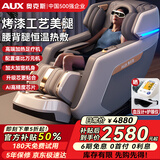 奥克斯（AUX）按摩椅家用全身太空舱2025全自动多功能零重力智能电动按摩沙发按摩机生日送爸爸妈妈父母亲节礼物 科技白+烤漆足疗机+腰腿背热敷+智能双芯+万元配置