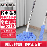 漫德莱 拖把自拧水拖把旋转免手洗拖布一拖净墩布懒人拖珊瑚绒强吸水款 颜色随机