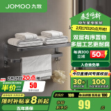 九牧（JOMOO）浴室免打孔毛巾架挂件置物架枪灰色太空铝93011系列 浴巾架（50cm）