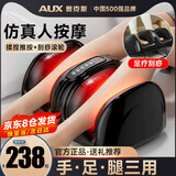 奥克斯（AUX）腿部脚底按摩器全自动足疗机揉捏足底按脚气囊按摩仪器经络父亲节礼物生日礼物实用教师节礼物 腿足一体多功能按摩+热敷+气囊夹捏+遥控 父亲节礼物送给爸爸妈妈长辈老年人的生日礼物