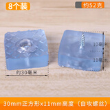 恋恋吾居 櫈子脚垫家具增高透明硅胶椅子脚垫桌椅凳子脚钉防磨耐滑保护套 30毫米正方形含螺丝(8个装)