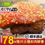 陆宝（LUBAO）顺丰 扣肉广西特产美食五花肉陆川土猪农家玉林虎皮扣肉梅菜年货 550g扣肉*1包