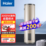 海尔（Haier）落地式电热水器3000W速热节能卫生间活水洗澡储水式安全防电墙竖立式家用150/200升大容量上门安装 150L 3000W 落地式安装增容速热大水量
