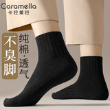 卡拉美拉（Caramella）男士袜子男秋冬100%纯棉10A抗菌防臭耐磨新疆棉休闲品牌男袜中筒