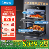 美的（Midea）【国家补贴20%】嵌入式蒸烤炸一体机SD85 独立双腔上蒸下烤 搪瓷内胆/85L大容量/12.5英寸幻彩大屏