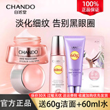 自然堂（CHANDO）弹嫩紧致抗皱眼霜淡化细纹黑眼圈提拉紧致改善眼周官方正品 弹嫩眼霜15g（送洁60g+水60ml）