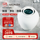 巴慕达（BALMUDA）【智能无雾】加湿器卧室家用办公室空调伴侣空气加湿器无雾高端恒湿净化银离子Rain