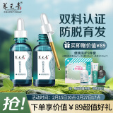 养元青防脱育发头皮深层养护防脱发植物草本防脱育发液50ml*2