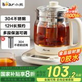 小熊（Bear）养生壶 1.5L煮茶壶烧水壶 可拆卸茶篮 煮茶器电水壶 恒温电热水壶 保温花茶壶 YSH-E15W7 