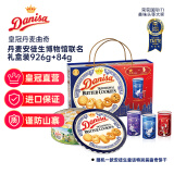 皇冠（danisa）丹麦曲奇饼干礼盒1010g 休闲零食送礼品团购 印尼进口(随机发)