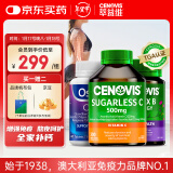 萃益维（CENOVIS）VC300粒+护肝VB60粒+ostelinDK2钙片60粒维C维B补钙送健康礼盒3瓶