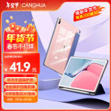 CangHua 适用华为matepad11保护套带笔槽 2021款华为平板保护壳11英寸C7电脑全包超薄防摔皮套 薰衣草