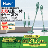 海尔（Haier） 吸尘器家用无线轻量手持推杆立式吸尘器多功能大功率大吸力吸拖一体机除尘HZ-SQ2 