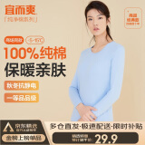 宜而爽秋冬季【一等品新疆棉】保暖上衣100%纯棉女士内衣棉毛衫秋衣女