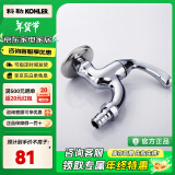 科勒（KOHLER）  单冷洗衣机龙头拖把池龙头 水龙头R13900T-4-cp K-R13900T洗衣机龙头
