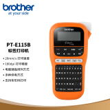 兄弟（brother）PT-E115B 标签打印机TZe色带3.5~12mm  电力电信行业 不干胶便携手持式线缆网络布线打签机打标机