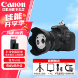 佳能（Canon）佳能200d二代 2代 入门级单反相机 vlog便携家用迷你单反数码照相机入门相机 黑色 200DII 18-55套机【入门小白款】 官方标配【不含内存卡/礼包 仅出厂配置】