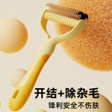 疯狂的主人宠物开结梳猫咪狗狗解结专用梳毛刷去除浮毛神器金毛长毛狗毛梳子