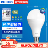 飞利浦（PHILIPS）LED灯泡节能灯超大球泡光源E27大螺口灯饰电灯泡替换白炽灯超亮 2级能效-15W-6500K E27螺口