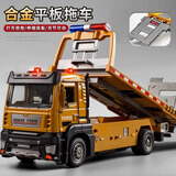 卡威（KIV）儿童合金平板拖车玩具车男孩道路清障车升降救援车仿真运输工程车 合金平板拖车