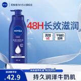 妮维雅（NIVEA）身体乳女润肤乳护肤润体乳润肤露全身滋润补水保湿清爽乳液 深层润肤乳液 400ml