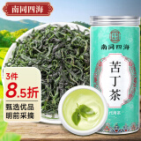 南同四海小叶苦丁茶80g小叶苦丁茶2024新茶降级芽头特正苦丁压茶品