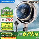 艾美特（AIRMATE）【0噪感】空气循环扇黄金环减震负离子净化除菌落地扇家用32档直流变频语音3D摇头电风扇 SRDI121