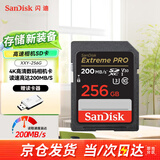 佳能适用R50 R8 R10 5d4 6d2 R6 R7 200d二代m50高速内存卡 单反微单相机SD卡大卡存储卡 256G SD大卡读速200MB/S U3