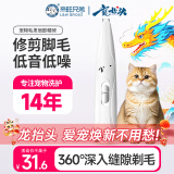 来旺兄弟宠物剃毛器猫咪狗狗剃脚毛器电推子局部精修剪刀宠物用品PC-220