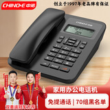 中诺（CHINO-E）W520电话机座机固定电话家用办公老人免提通话来电显示普通款大铃声款 W219-免提音量可调节(黑色)